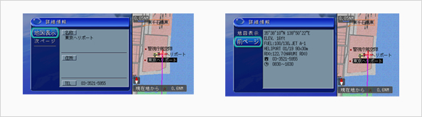 航空関連施設表示例