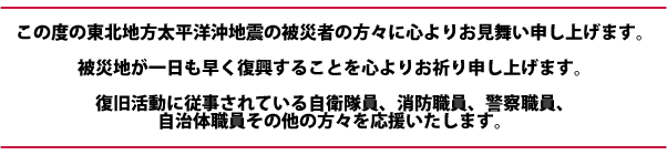 お見舞い